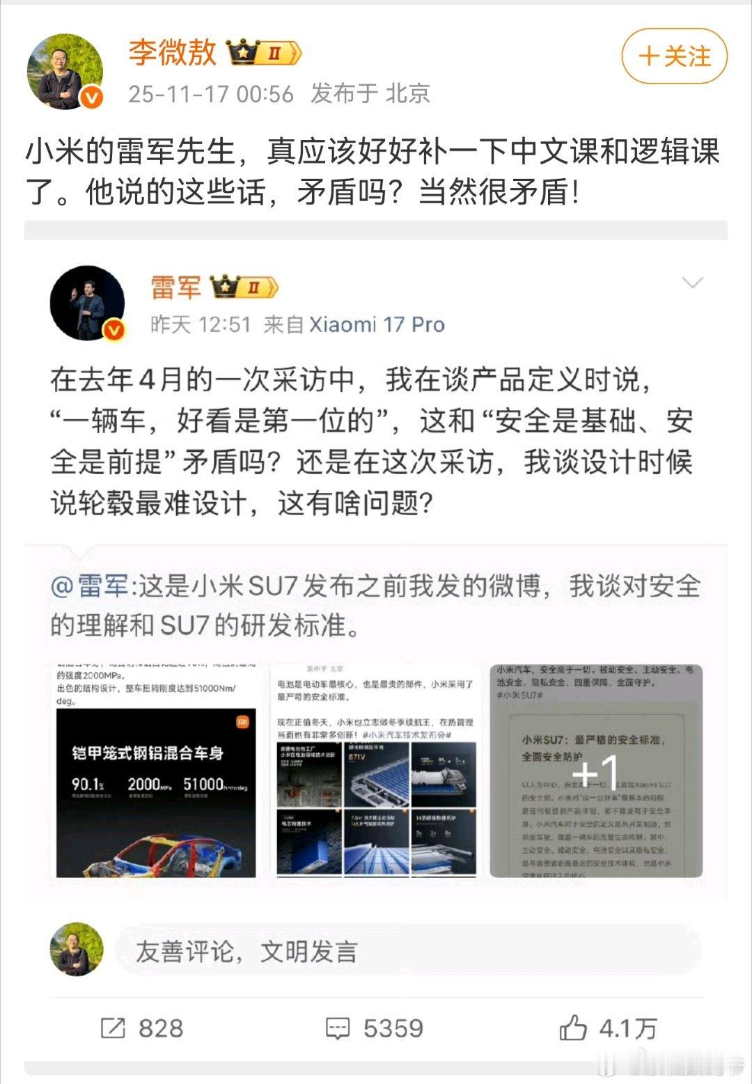 这大哥，直接喊话雷总了！