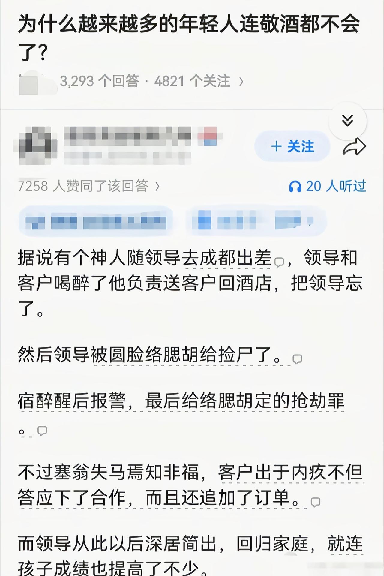 这下再也不敢喝了[捂脸哭]