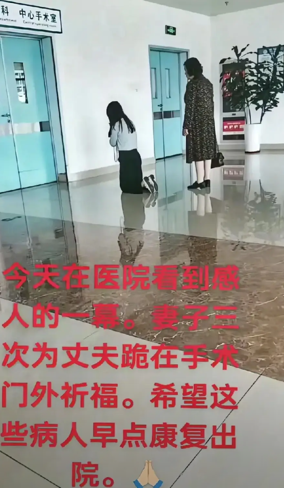 看哭了，安徽发生的这一幕让人痛心，也泪奔不已。这位妻子跪在医院手术室门前三次，为