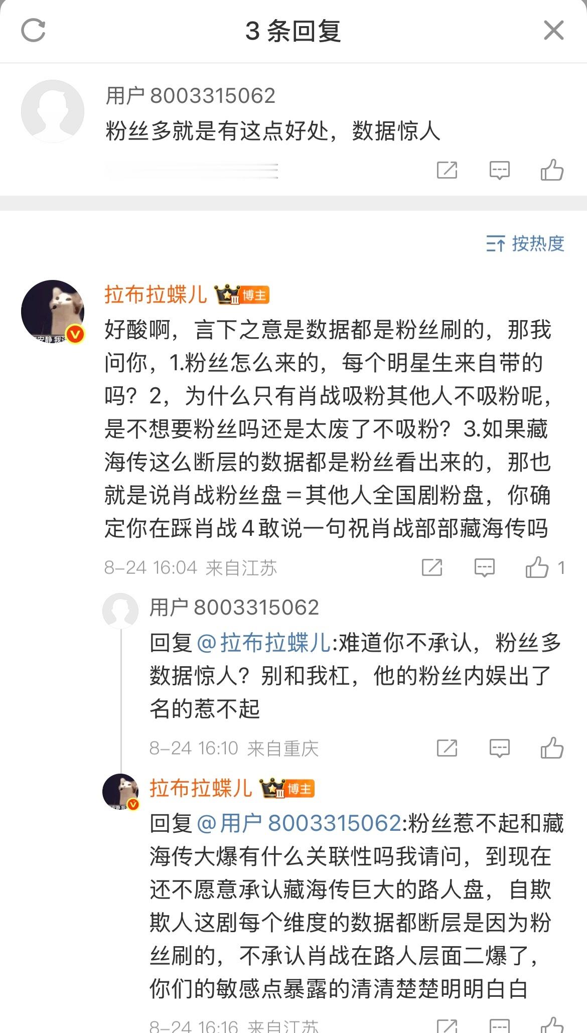 就这样暴露敏感点的“路人”一枚呀​​​