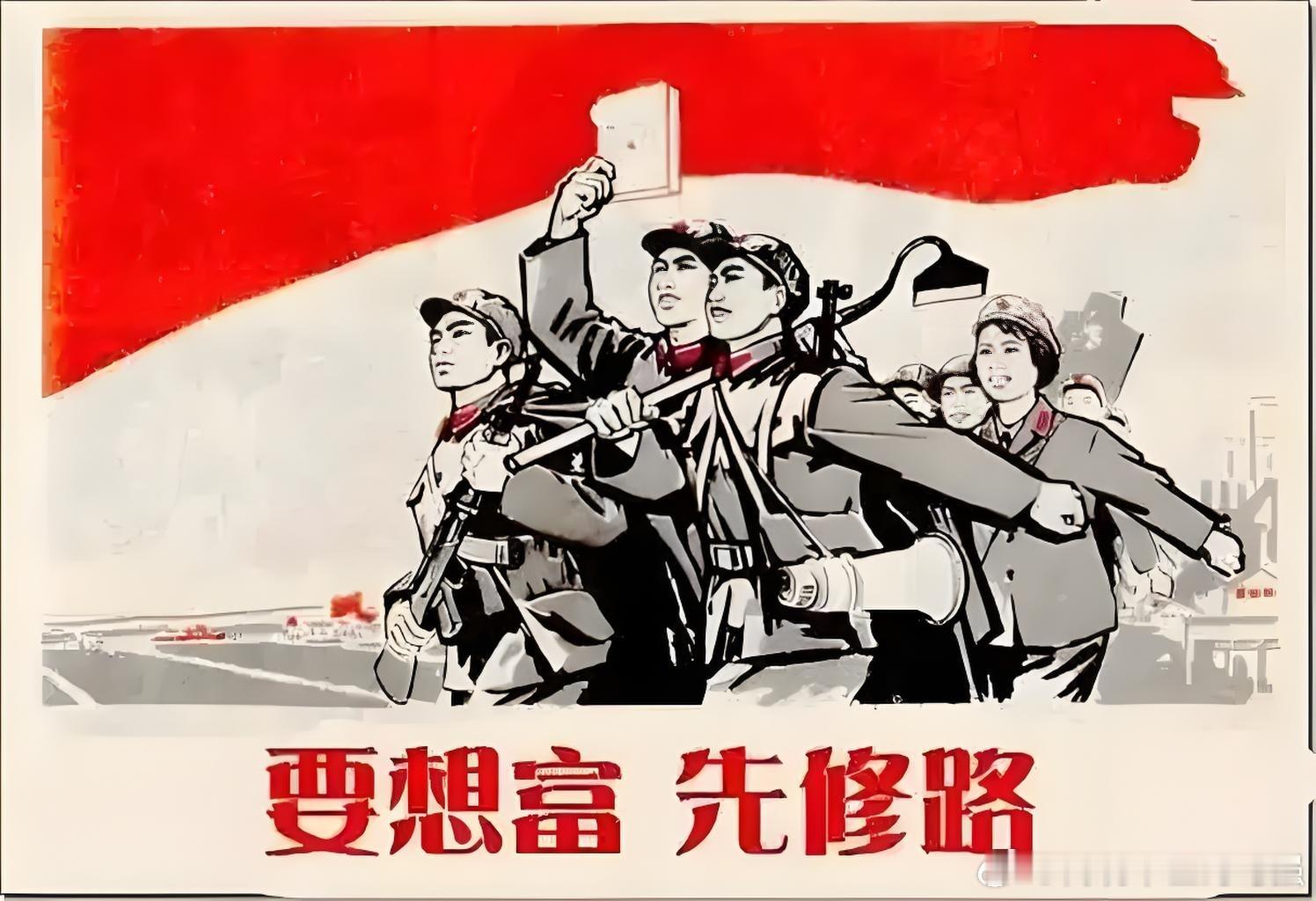在中医理论中，人体的气血、经络就如同道路，而“要想富，先修路”这一理念与人体健康