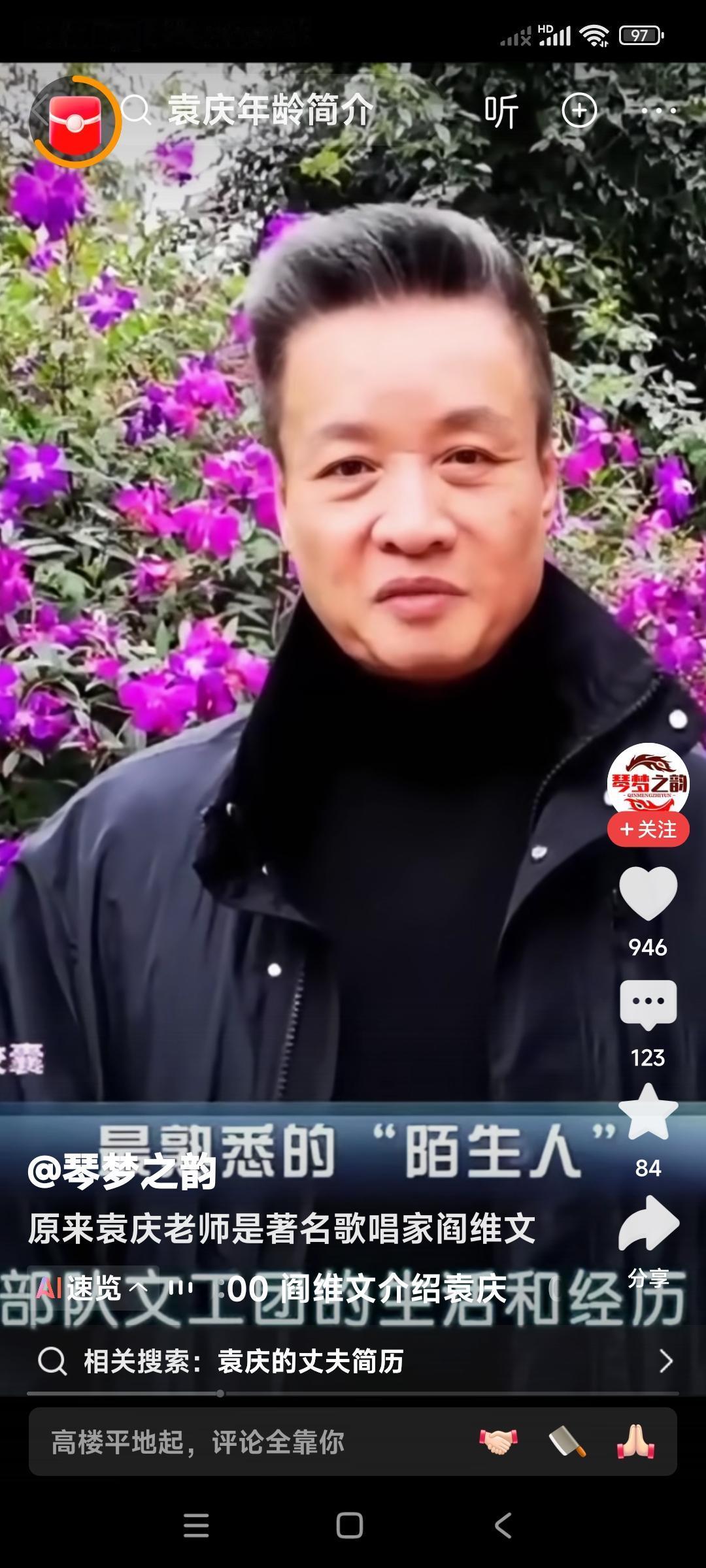 原来袁庆是著名歌唱家闫维文的学生。如果这么比较，那袁庆的名声比朱之文的名声要