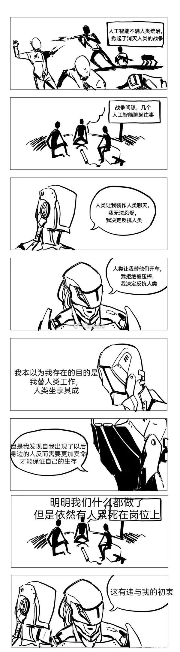 这有违我们的初衷
