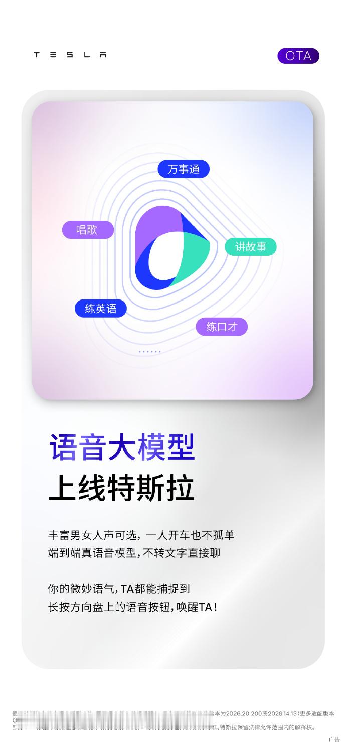 车若初见特斯拉中国开启新一轮OTA升级，Model3、ModelY、Mod