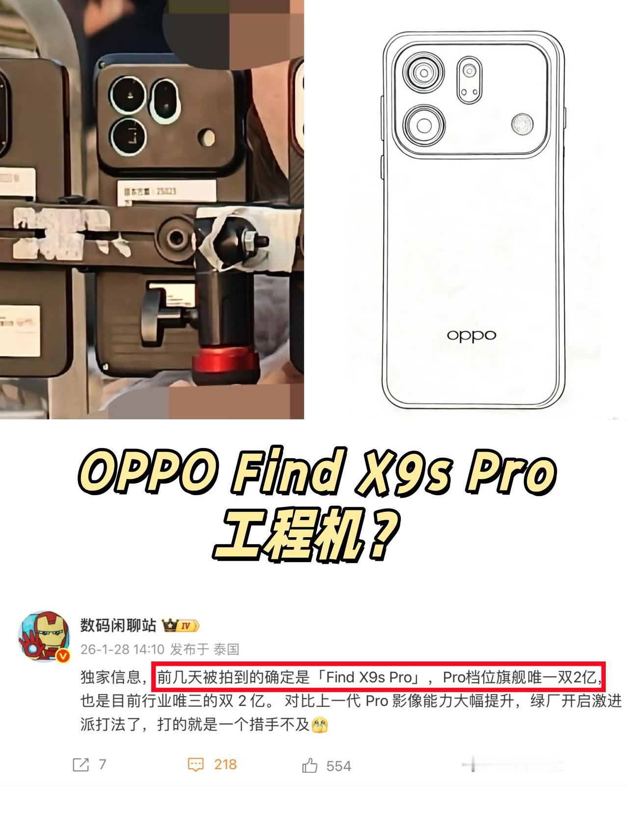 又一个小屏旗舰来了？看配置要比苹果猛多了...看看这外观，有点似曾相识的样子