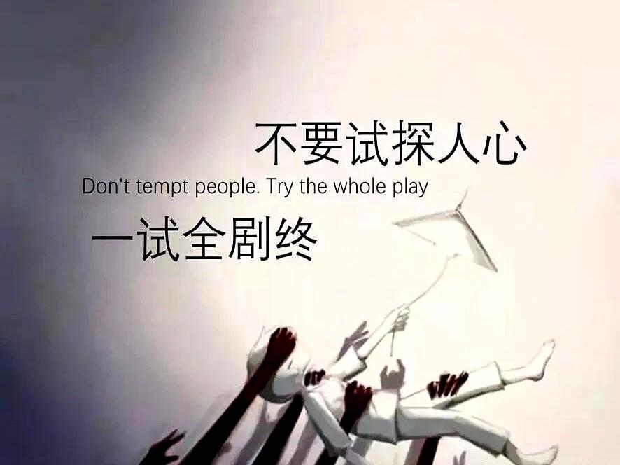 最见不得孕妇的，往往也是女人。这背后藏着一种扭曲的心理。有些人自己熬过了