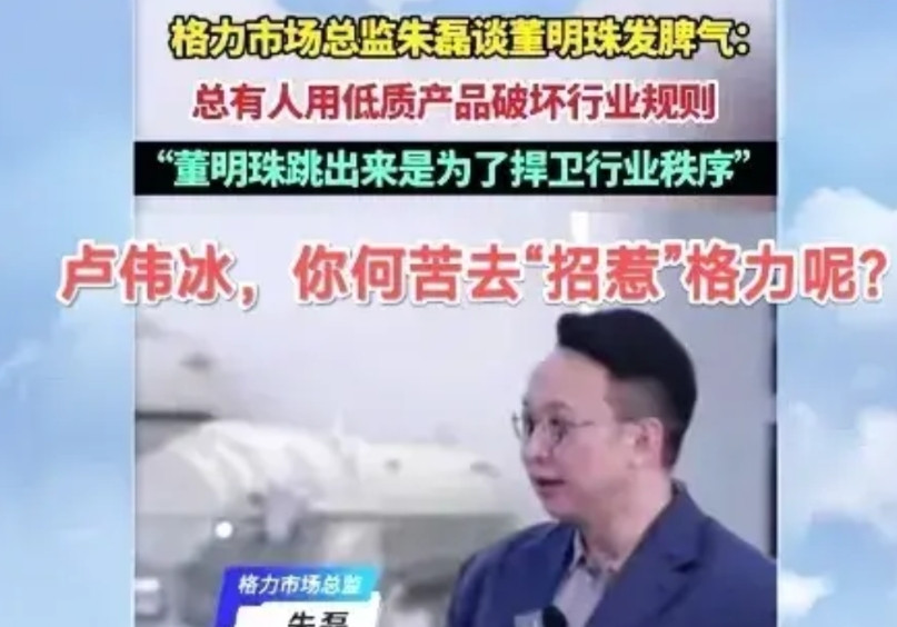 近期，格力高管责打并喊话小米的消息在网络上闹得沸沸扬扬。虎哥觉得：小米的卢伟冰、