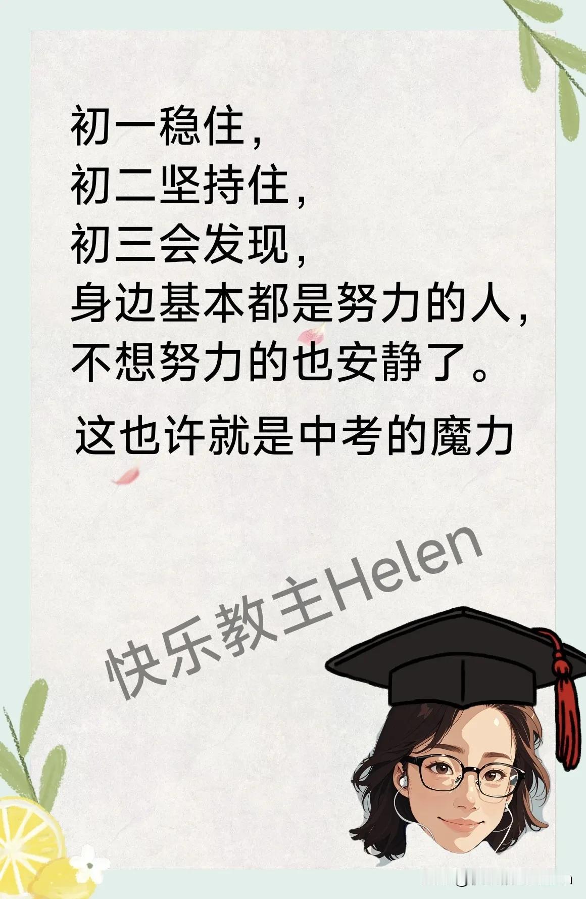 初中生想考上重点高中这样做1把初一当初三过，但是八成孩子都等到初三才知道着