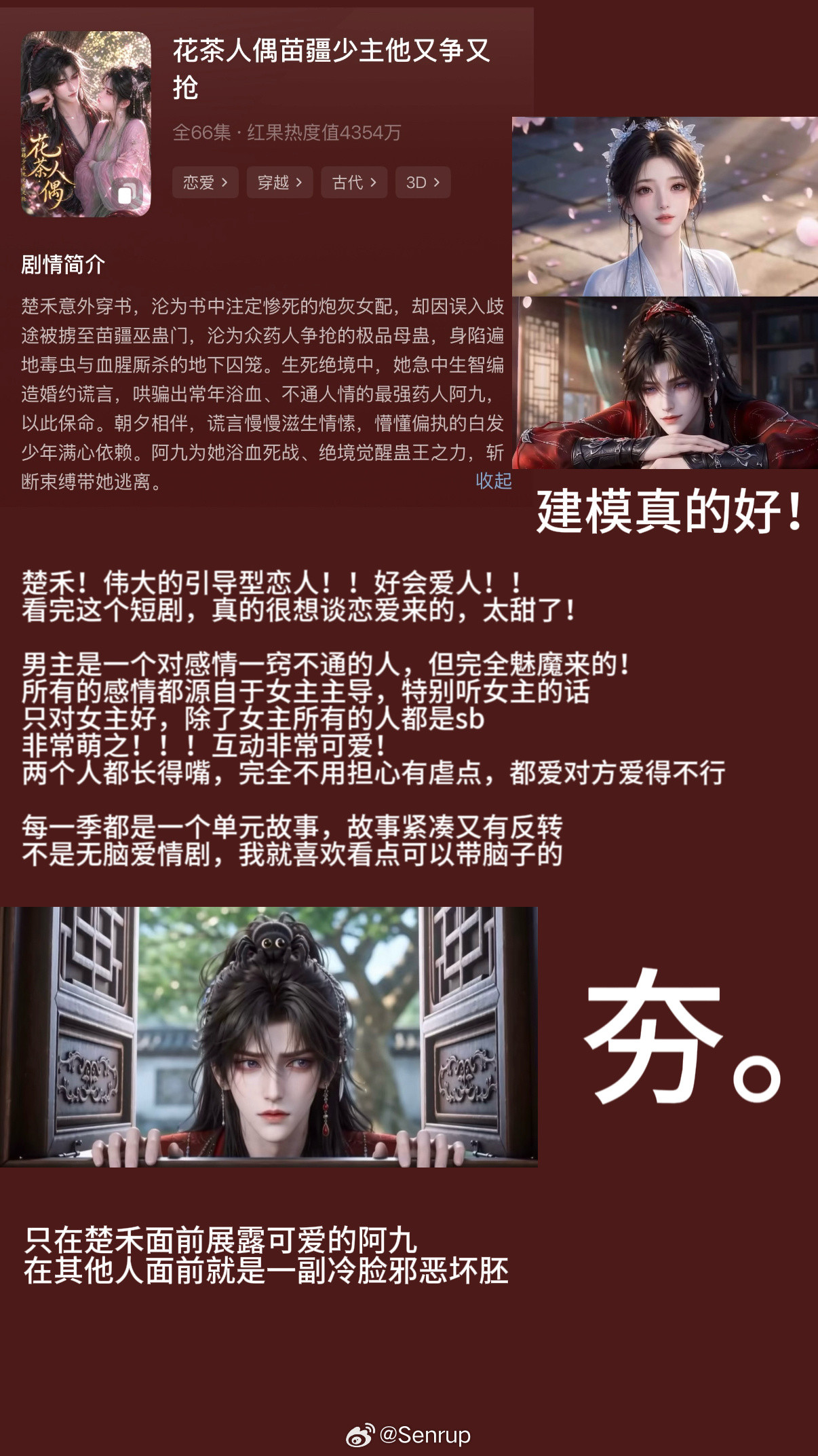 每天看15小时红果总结我给到夯的ai短剧(◐‿◑)﻿国庆也不出门玩了，全身心看红果过老实日子全都是我