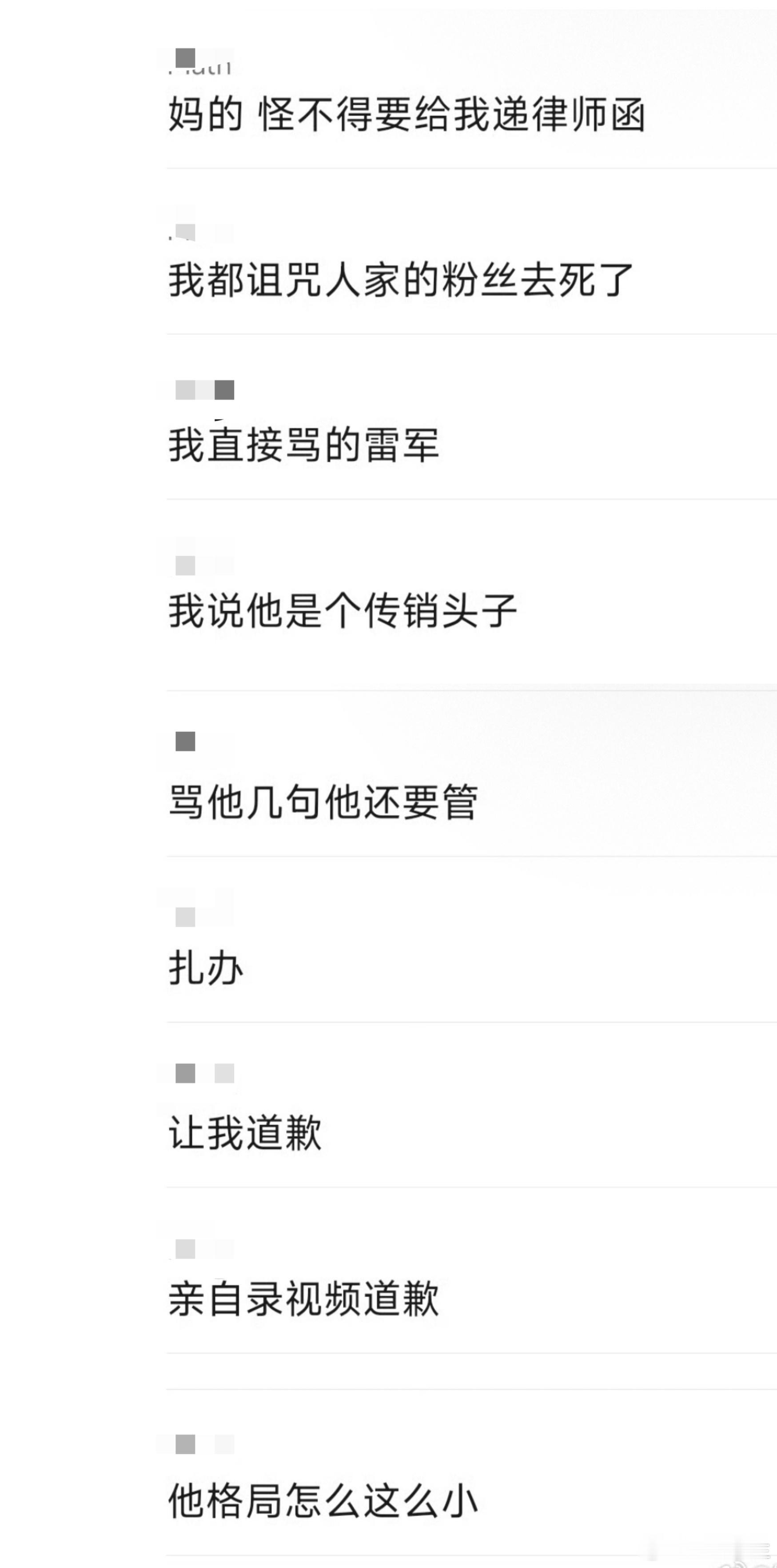 “他格局怎么这么小”​​​