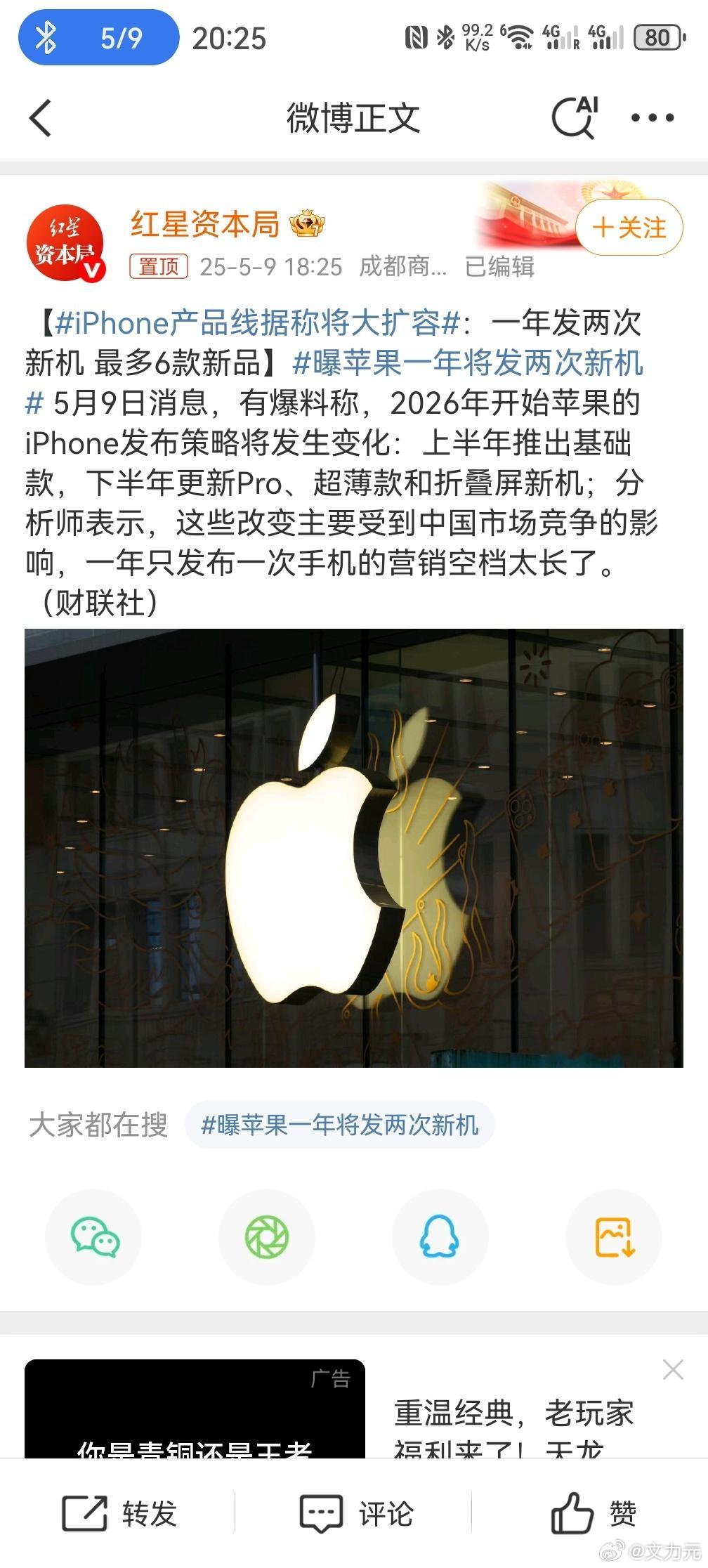 苹果iPhone产品线据称将大扩容，这会儿知道着急了，谁让你前几年躺平呢？前几年