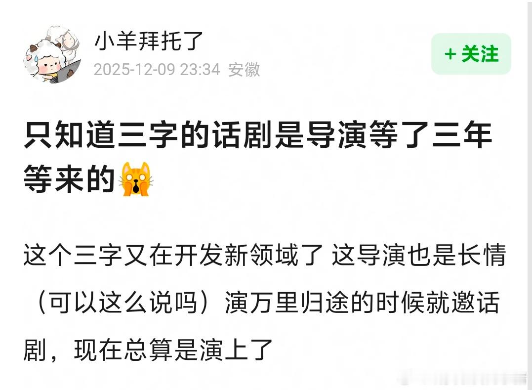 王俊凯的话剧是导演等了三年来的，易烊千玺之前还自愿放弃过