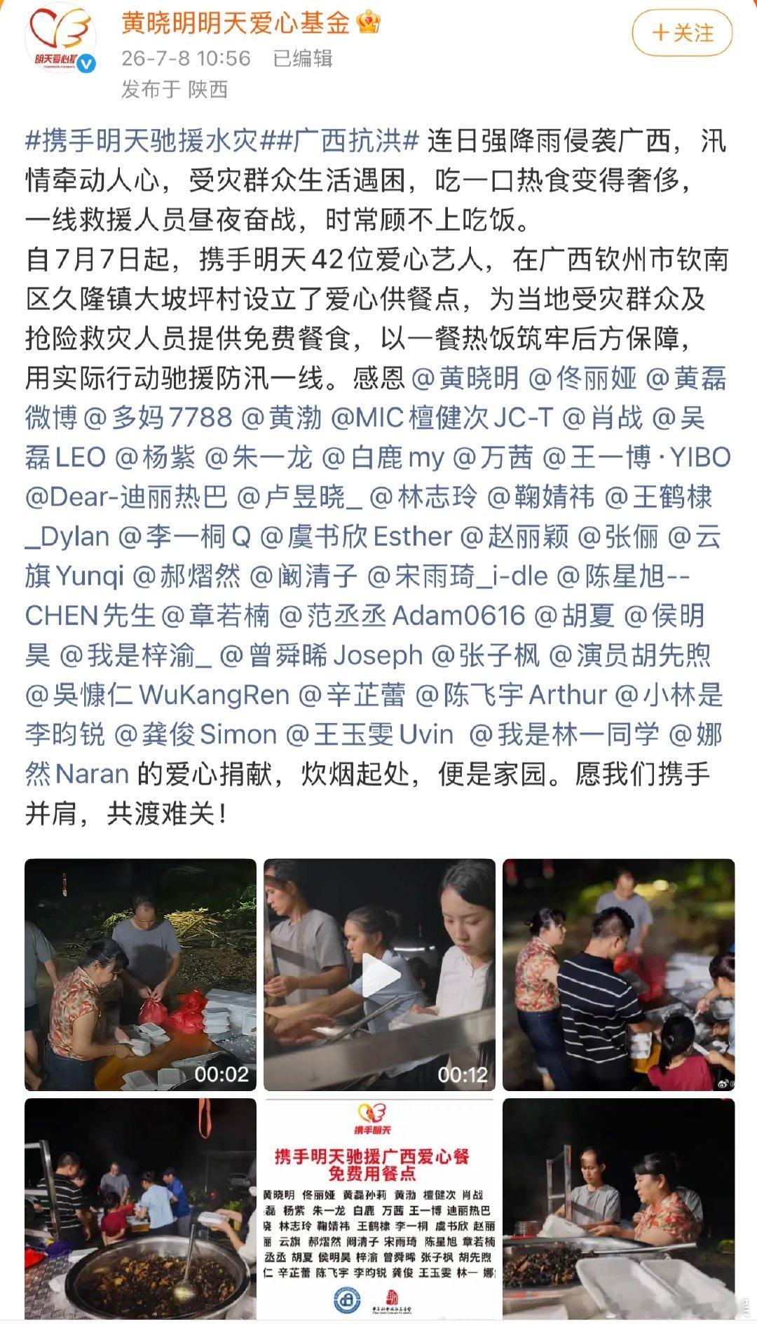 娜然驰援广西真的会被娜然感动到，这种时候能想到给大家一口热饭吃，太不容易了。广西