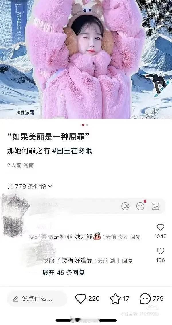 虞书欣在🍠上面营销美貌，被网友审判了，大家咋看呢？​​​