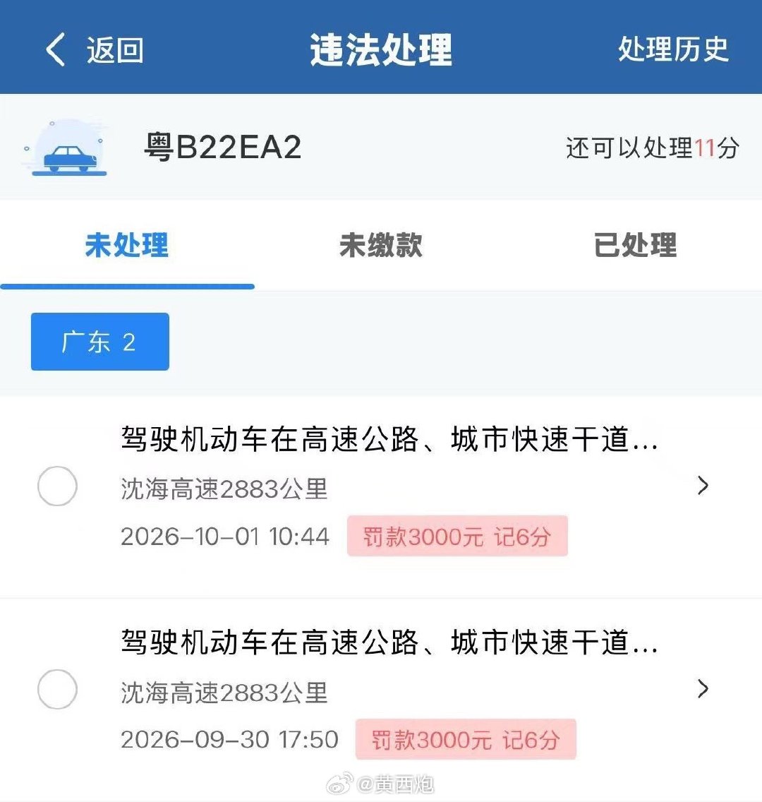 没来过深圳的肯定不太相信，但这就是真实价格！#深圳走应急车道被罚三千#​