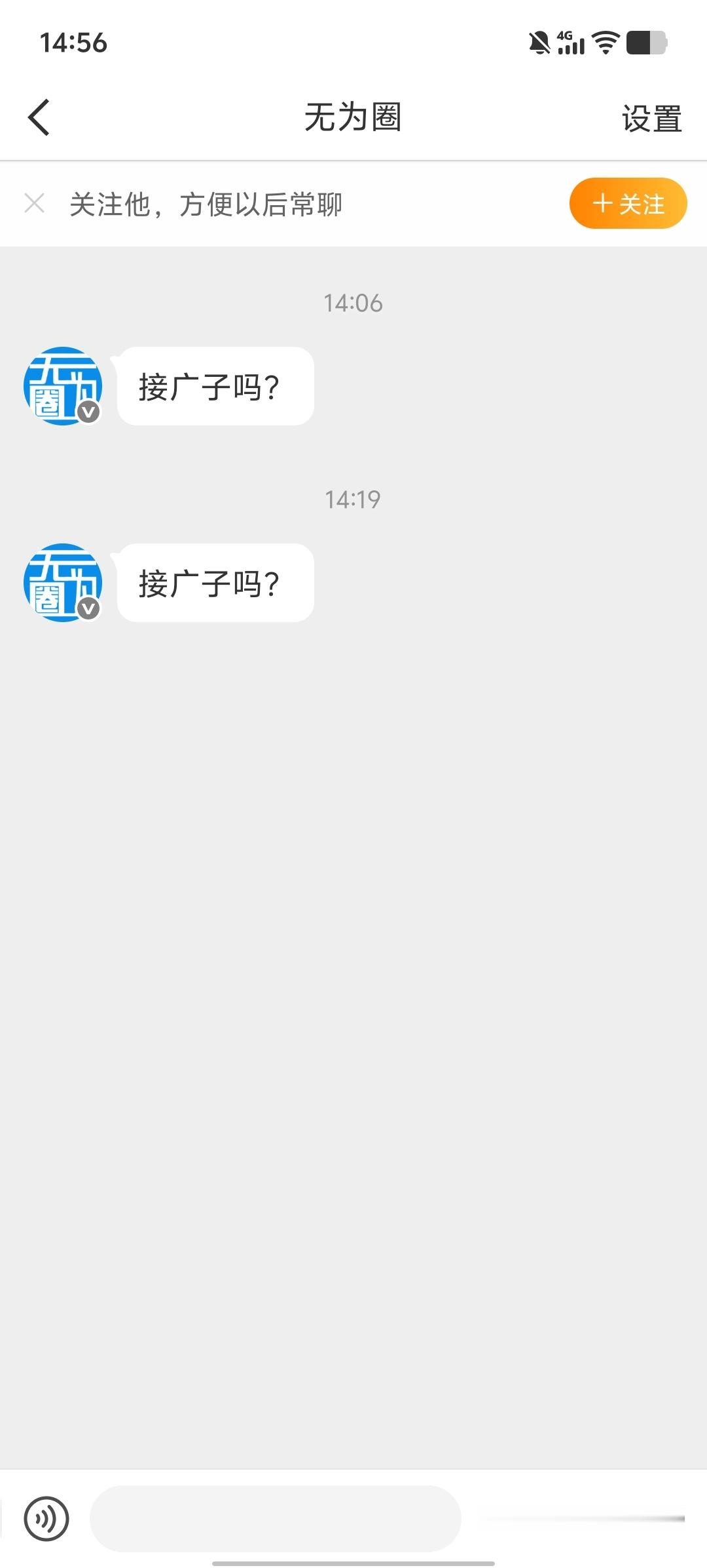 你们俩商量好的吧