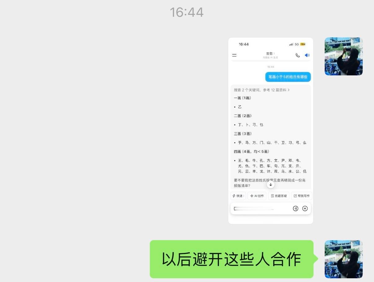 事业粉就这样