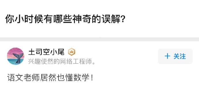 音乐老师还能教体育呢​搞笑​​​​