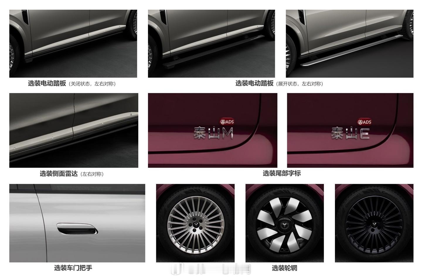 岚图泰山8亮相工信部，该车型的尺寸为5200mm*2025mm*1814mm，轴