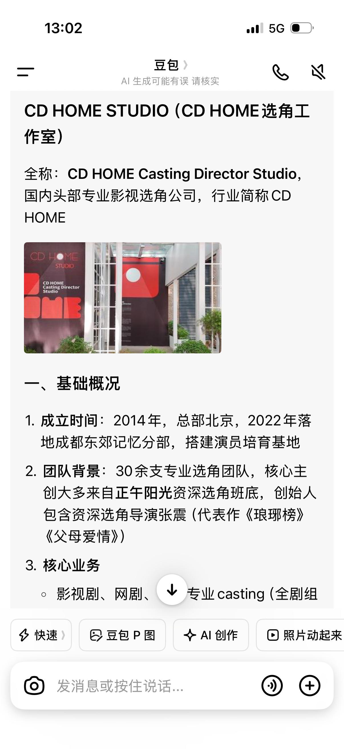 哇塞，这个选角公司
