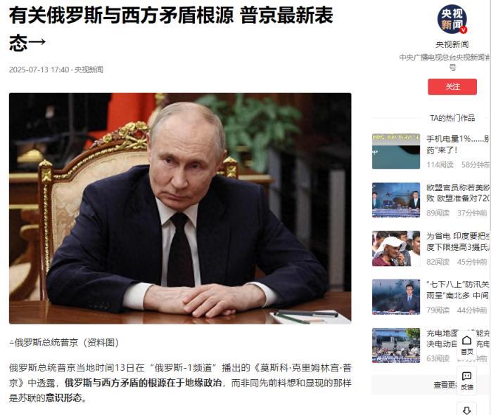 直到现在普京才明白俄乌冲突爆发的根本原因，可惜晚了！当地时间7月13日，普京在