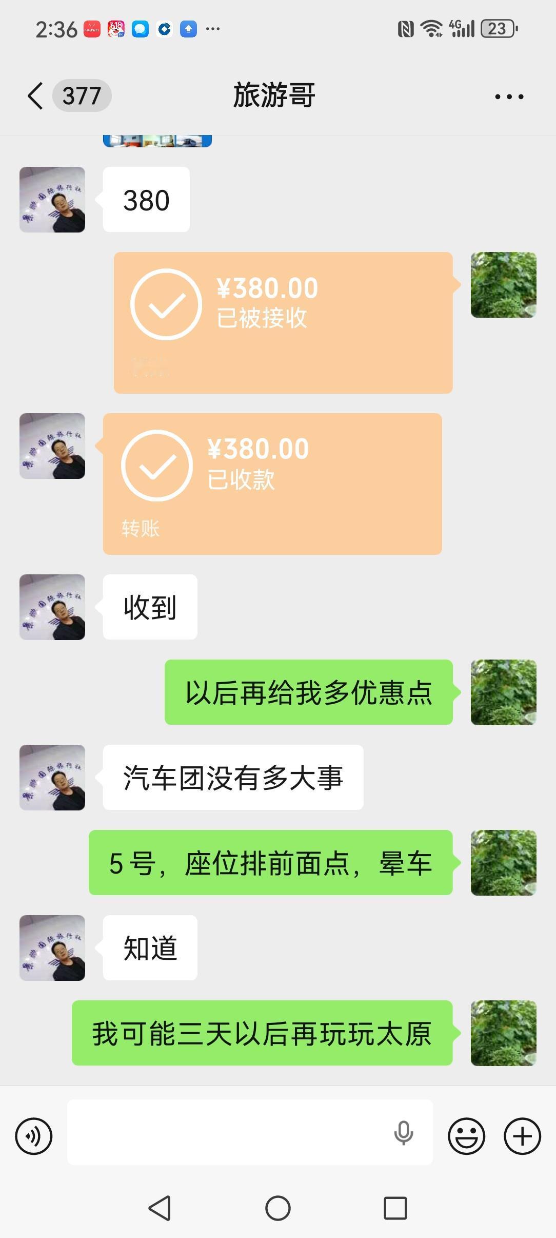 本来计划15号自己自由行去沿海的日照，青岛，烟台，青州等地方溜达。今天