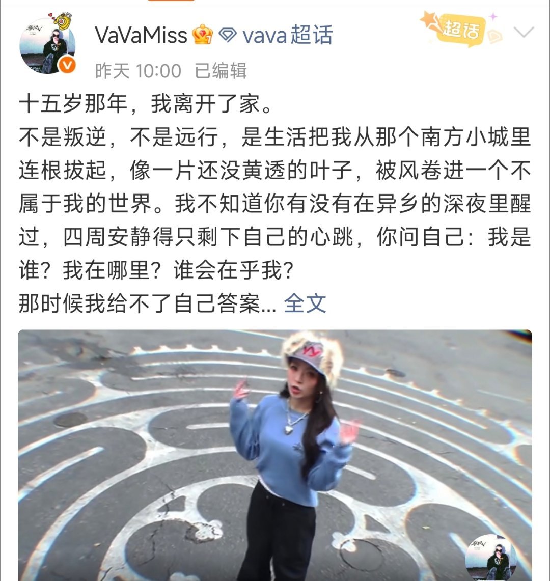 vava谈年少经历年少吃过的苦，从来都不是负担，而是VAVA一路走到今天最硬的