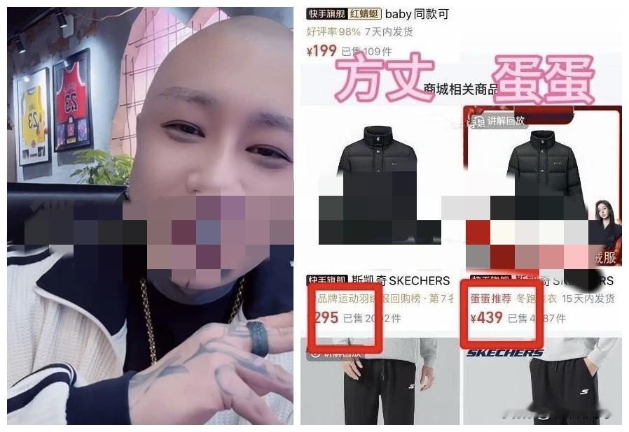 方丈、蛋蛋售卖同款羽绒服，价格竟相差这么大？