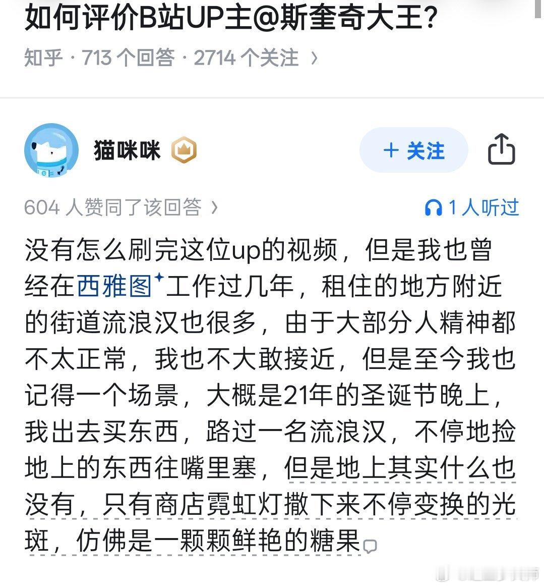 西雅图华侨分享：大概是21年的圣诞节晚上，我出去买东西，路过一名流浪汉，不停地捡