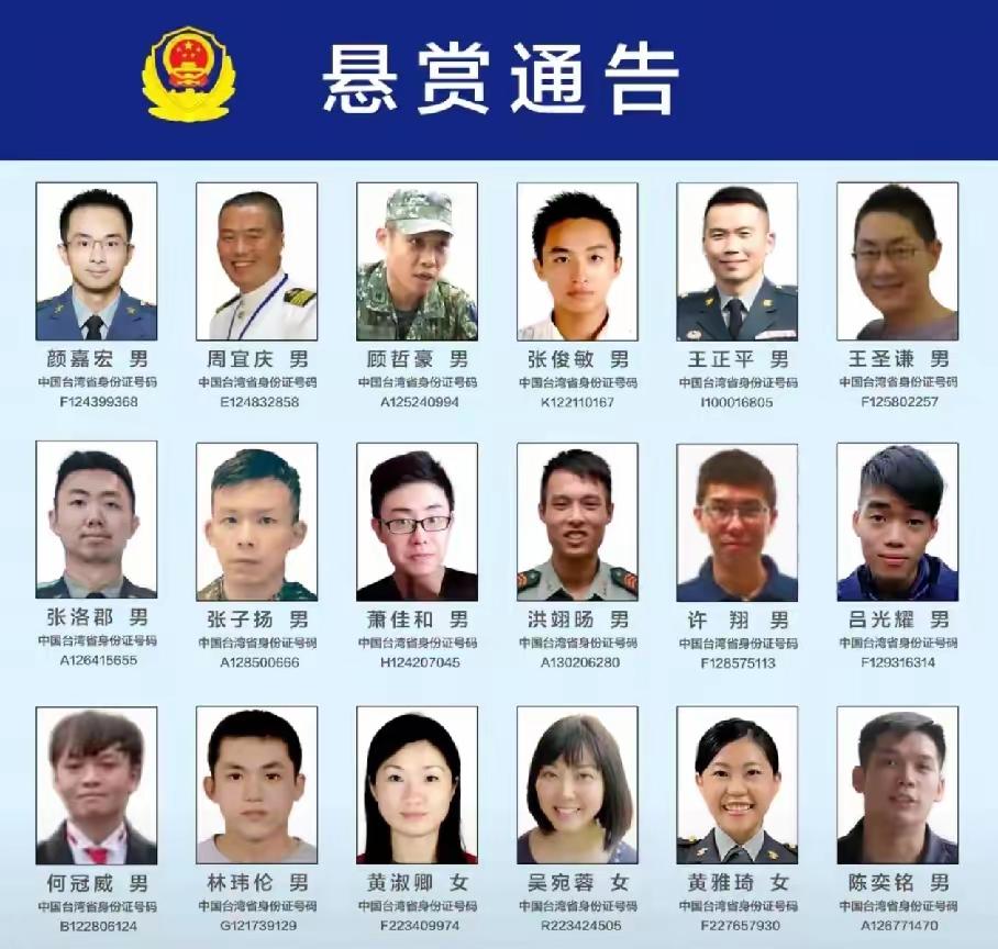 据厦门公安局透露，18名台湾“心战大队”成员公布后，在台湾引起恐慌，据最新消息，