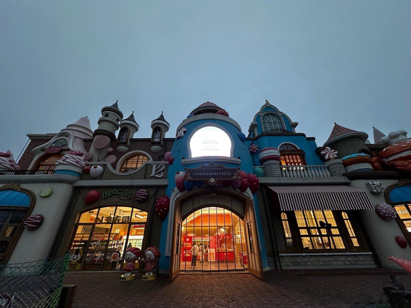 莱卡尔烘焙城堡太仓这个面包店真的不错，很有商业头脑，听说还是星巴克的供应商。