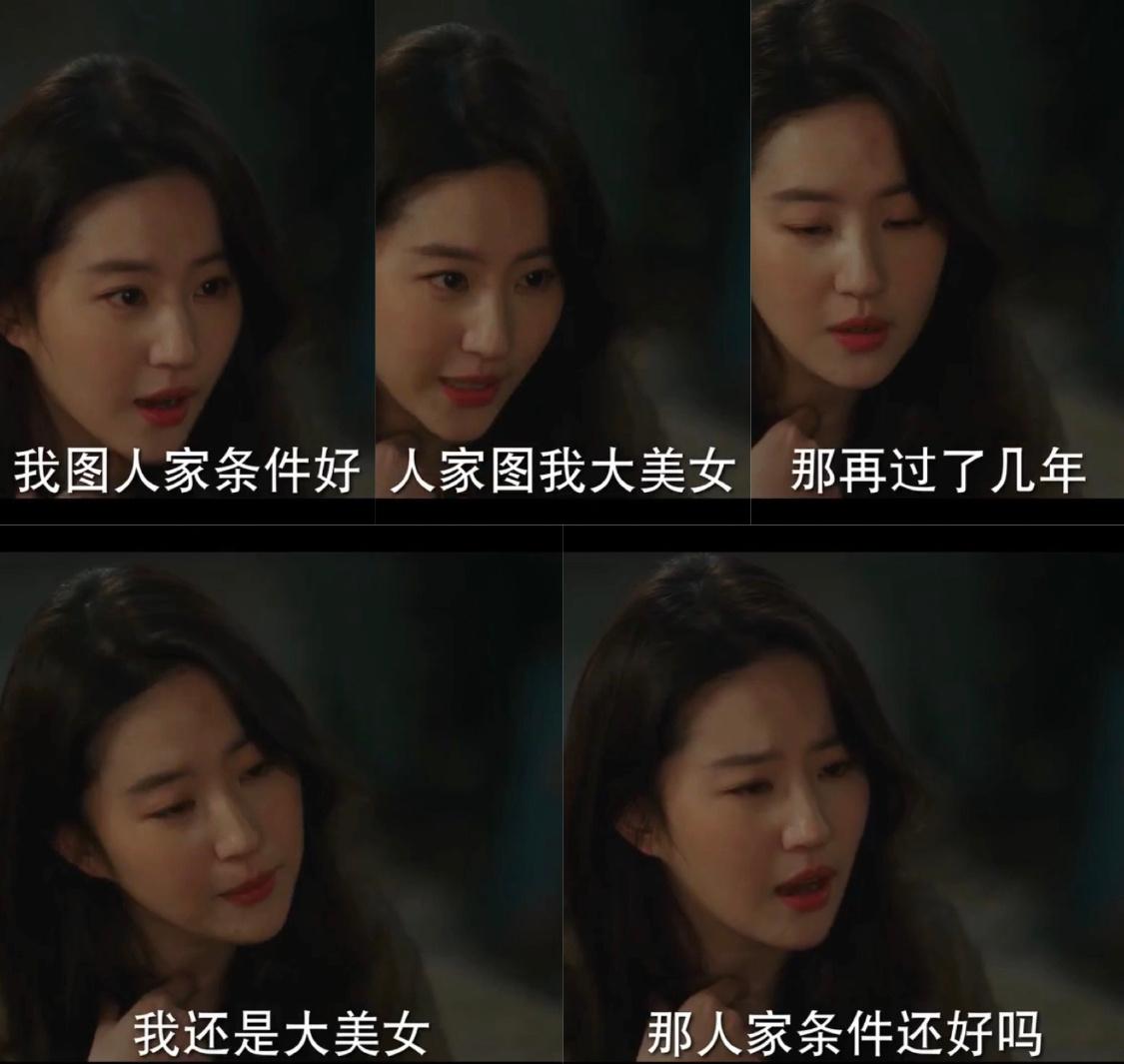 这句话刘亦菲说特有说服力​​​，乐死我了，不愧是刘亦菲姐姐，就是有远见，只有刘