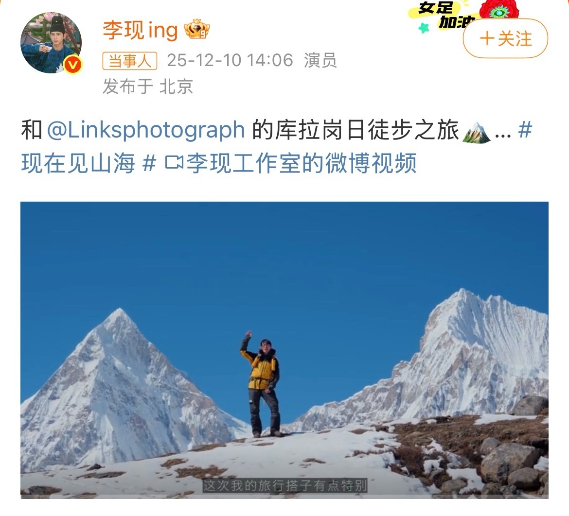 李现西藏徒步李现徒步、王一博攀岩、吴磊骑行俗称娱乐圈三大户外佬很好奇他们仨是觉