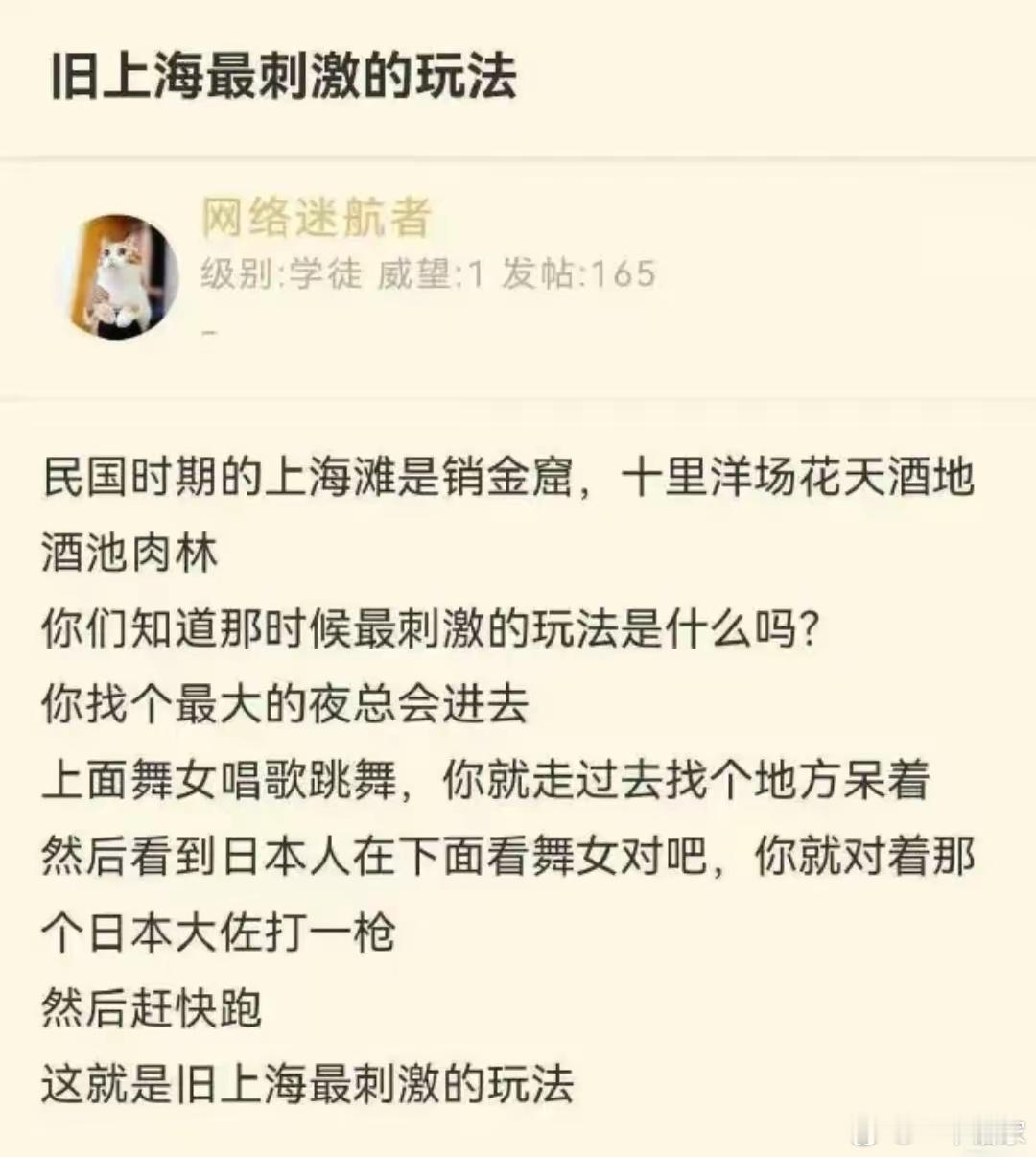 有没有经常去旧上海滩的，告诉我一下是不是真的？