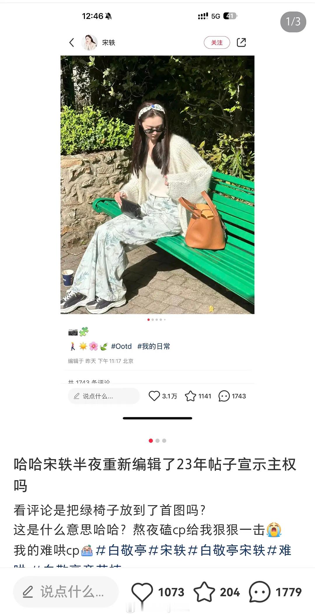 难哄CP粉开始大规模围剿宋轶了​​​