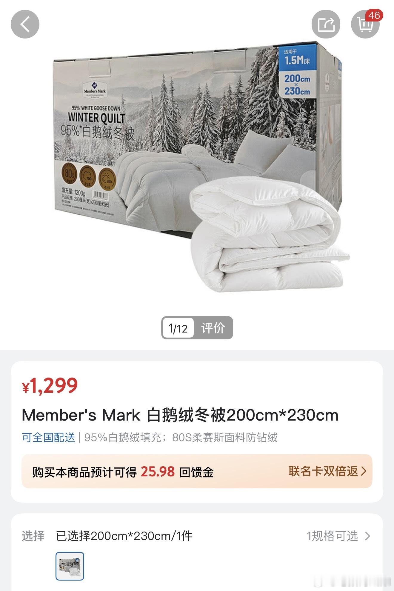 山姆鹅绒被一周使用报告先说适合的使用温度，填充量1200g，700+的蓬松度，9