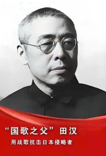 1968年，“国歌之父”田汉被永久开除党籍，最终在监狱中去世，许多人认为他是冤枉