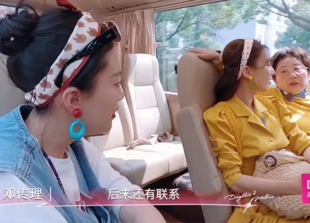 在一次交谈中，黄圣依妈妈透露，自己结婚之后仍一直和初恋男友保持联系。陈梦妈妈听闻