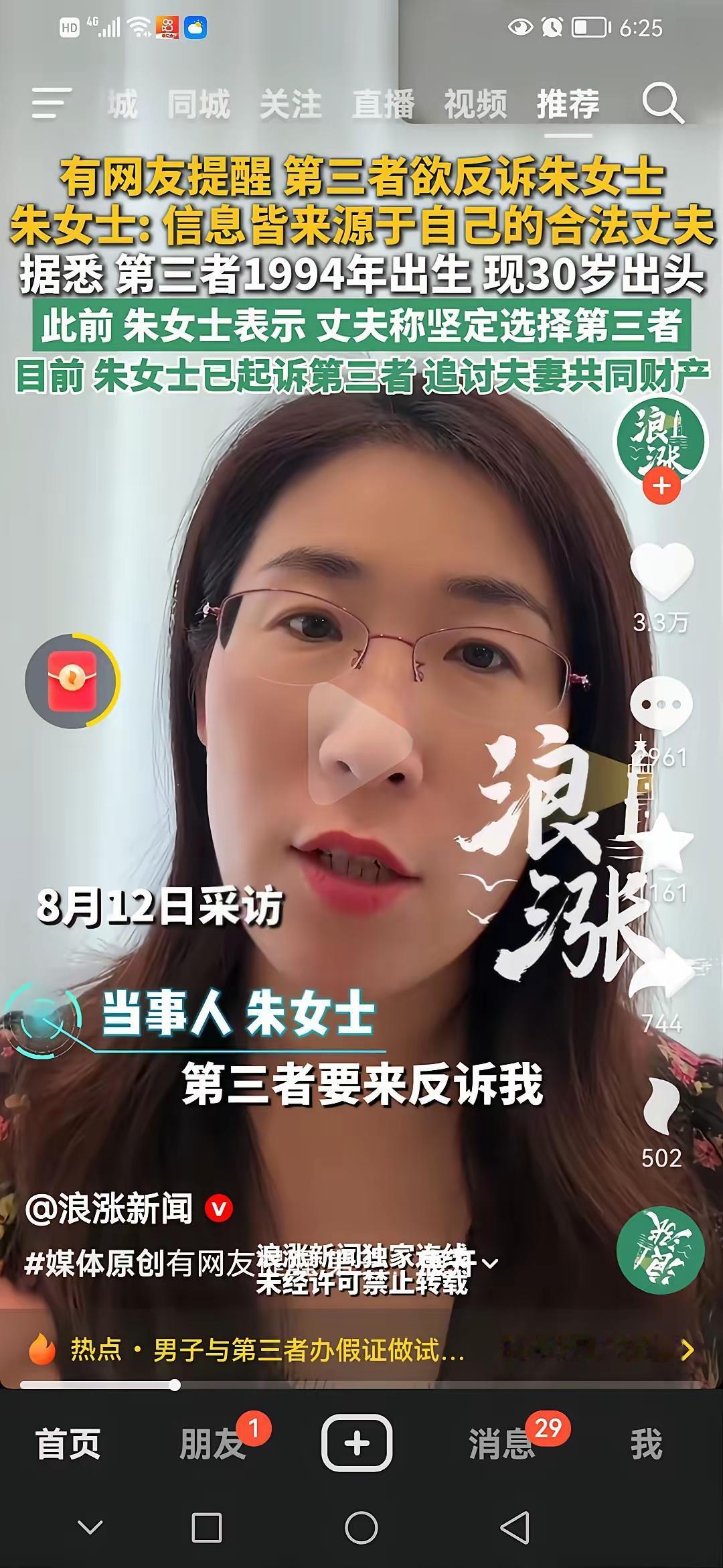 我没有错”！曹某某竟欲起诉原配朱女士！01谁能想到？破坏别人家庭、伪造证