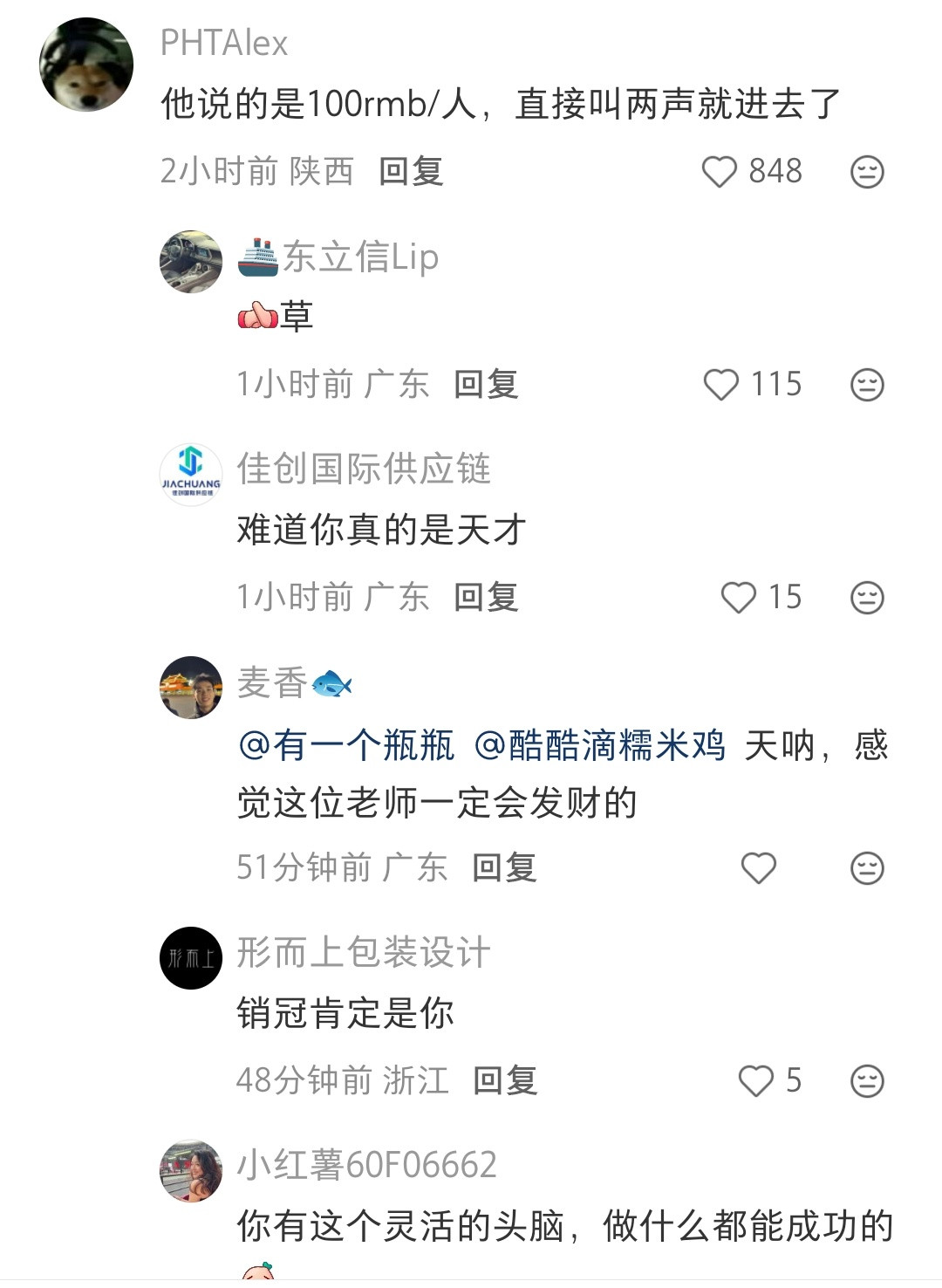 都这样了，还是要进去吗[笑着哭][捂脸哭]​​​