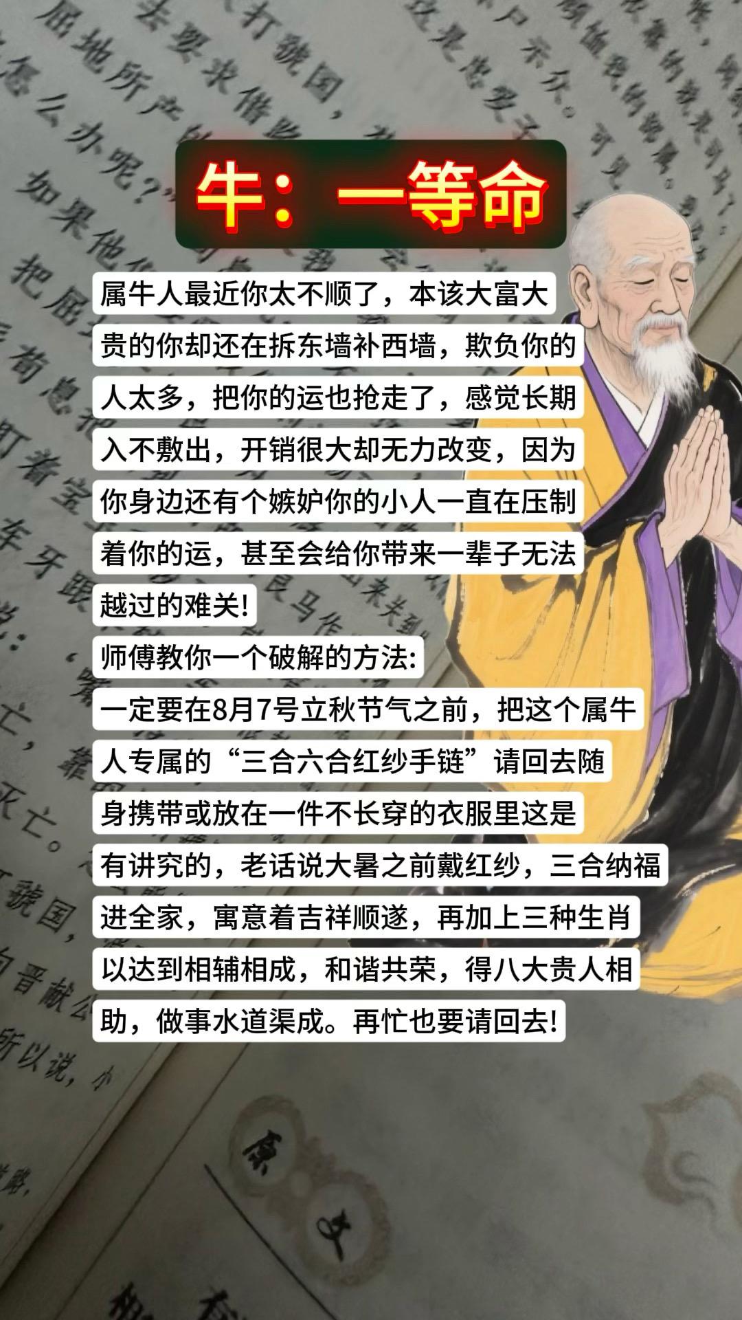生肖牛属牛牛