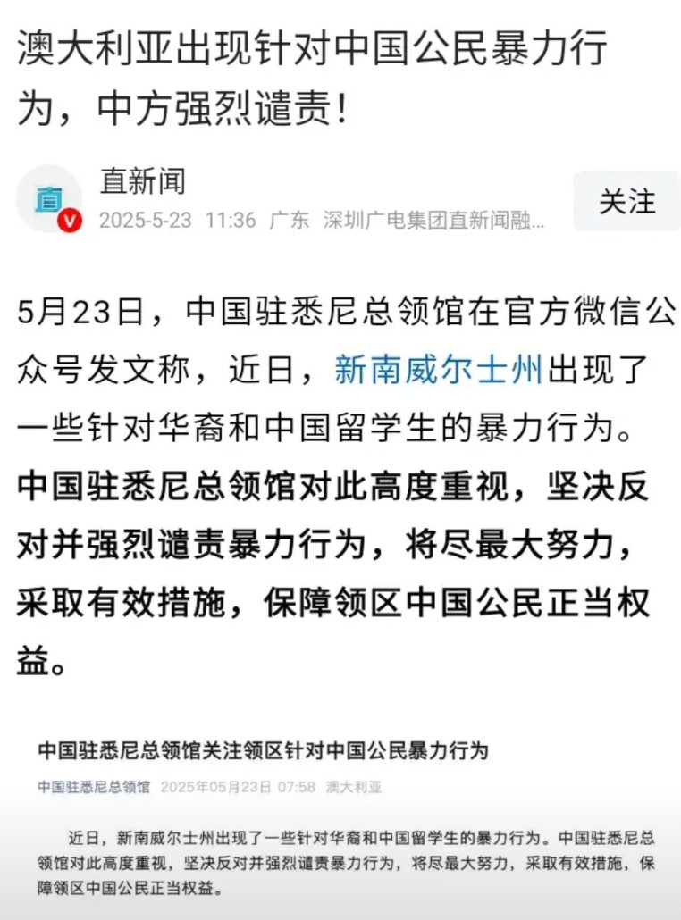 我发现了一个有趣的问题，在澳大利亚发生针对中国人（华人）的暴力行为后，头条上的公