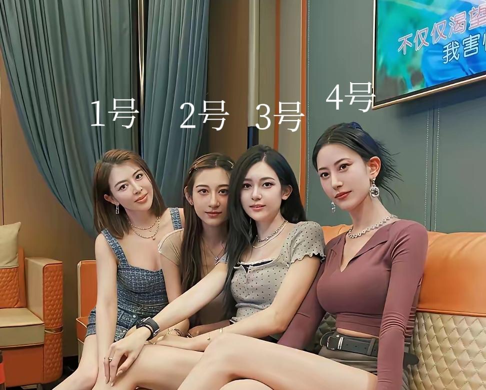 在这四位大美女里，就喜欢4号美女，可想和她结婚过好日子了，她三段苗条，风姿绰约，