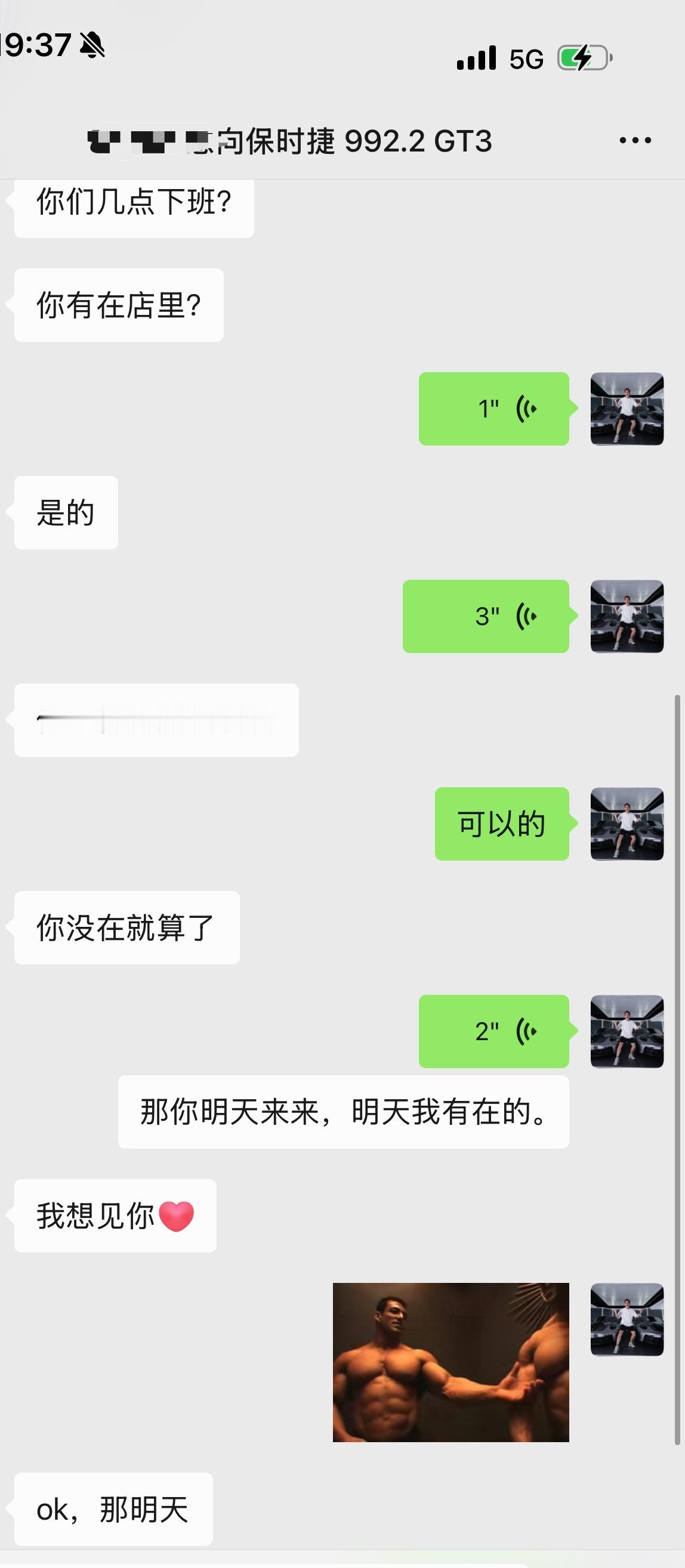 这些男客户，哎…以后我出面单独接待，真的得加价才行了