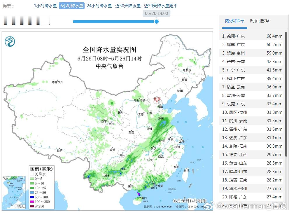 【强降雨和强对流】今天08-14时，我国依然主要有两条雨带，华南因为热带低压影响