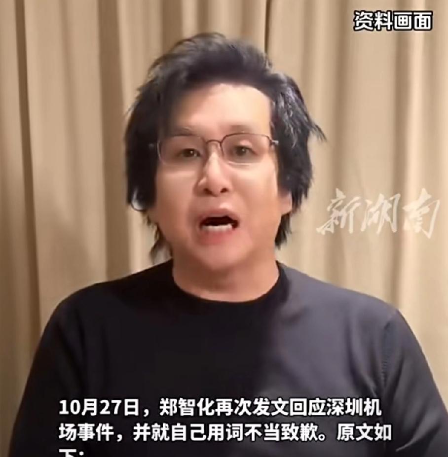 郑智化登机不顺这个事儿总算弄明白了原来最委屈的不是他,而是扶他上飞机的那两