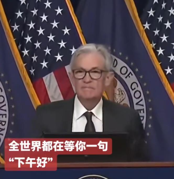 美联储要降息了，但回顾美国降息历史会发现，美国降息的尽头就是战争！美国明显已经