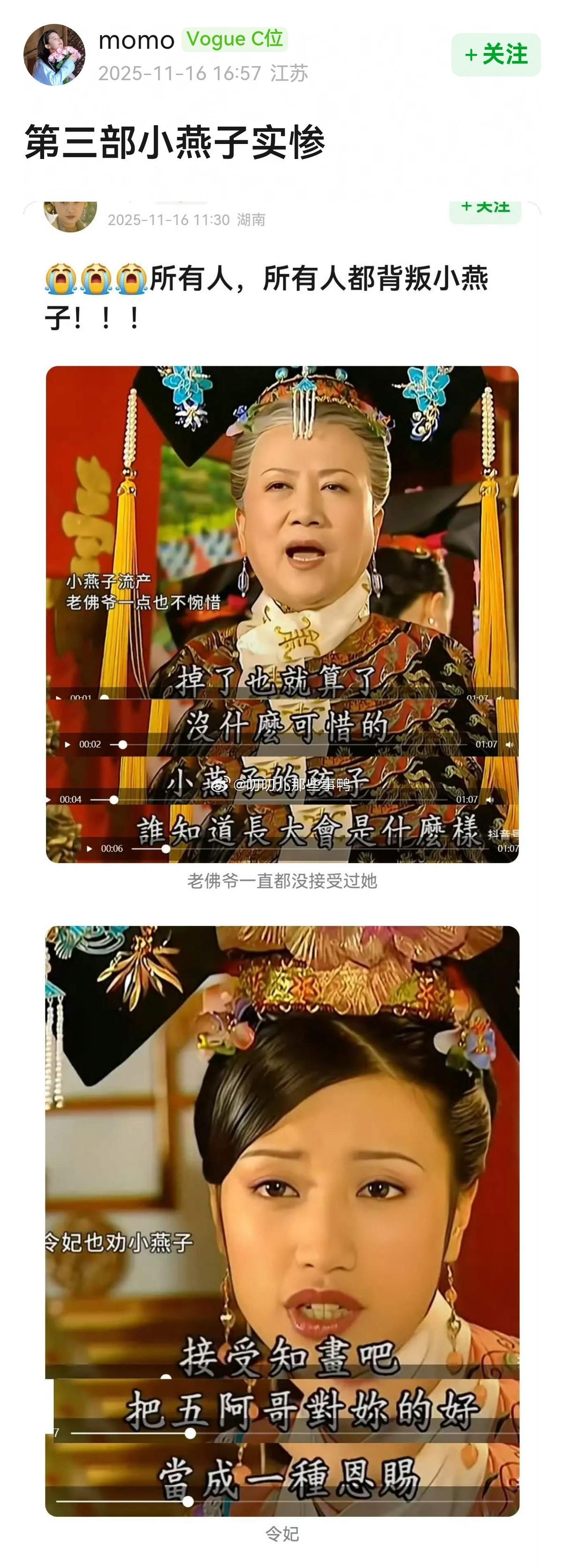 第三部的还珠格格很现实，现实婚姻写照~