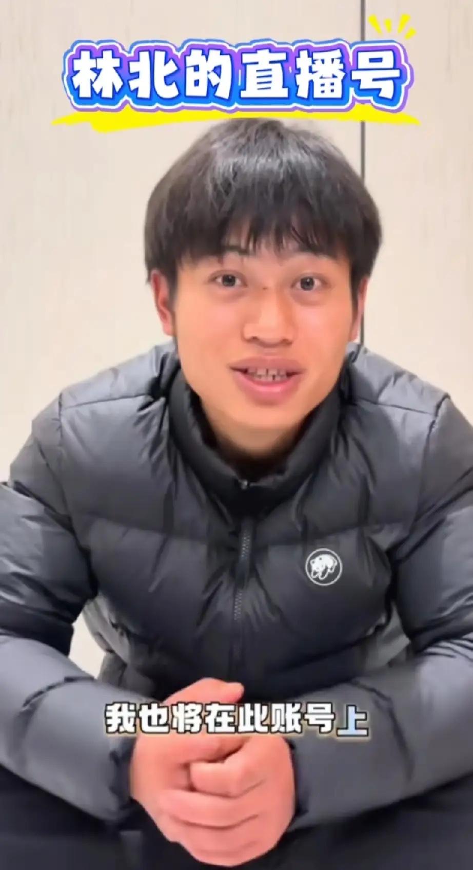 他俩，还是危险了！老话讲宁拆十座庙，不破一桩婚。林北40万的账号是他女朋友的号码