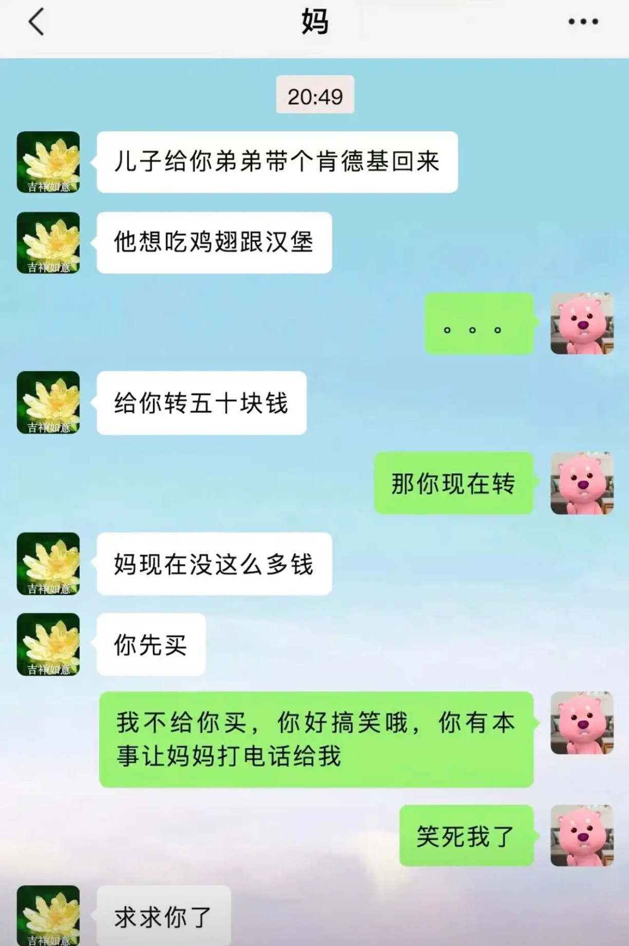 妈妈现在没那么多钱，怎么办？